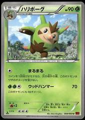 Quilladin #8 Pokemon Japanese Collection Y Prices