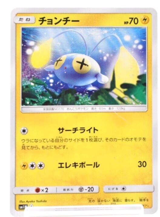 Chinchou #17 Pokemon Japanese Collection Moon