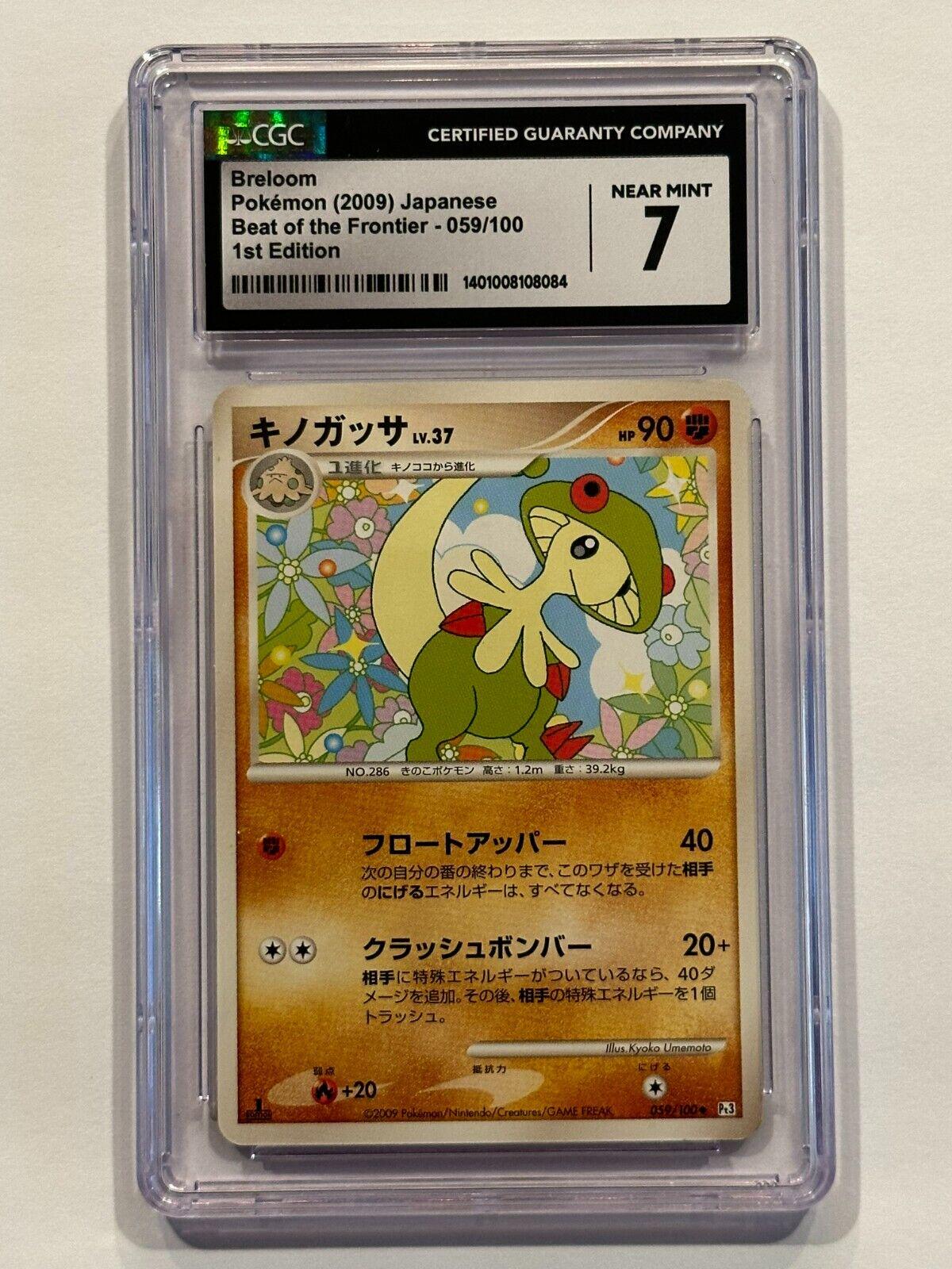 Breloom [1st Edition] #59 Pokemon Japanese Beat of the Frontier