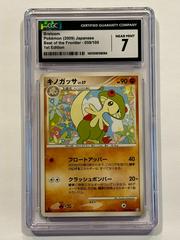 Breloom [1st Edition] #59 Pokemon Japanese Beat of the Frontier Prices