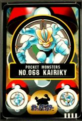 Kairiky #68 Pokemon Japanese Sealdass Series 2 Prices