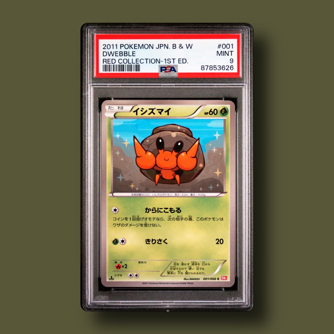 Dwebble #1 Pokemon Japanese Red Collection