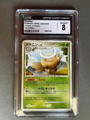 Shedinja Pokemon Japanese Temple of Anger Prices