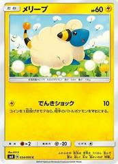 Mareep #34 Pokemon Japanese Super-Burst Impact Prices