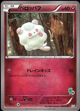 Swirlix #24 Pokemon Japanese XY Beginning Set