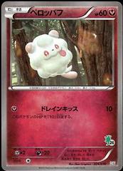 Swirlix #24 Pokemon Japanese XY Beginning Set Prices