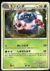 Tangrowth #4 Pokemon Japanese Lost Link Prices