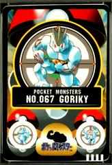 Goriky #67 Pokemon Japanese Sealdass Series 2 Prices