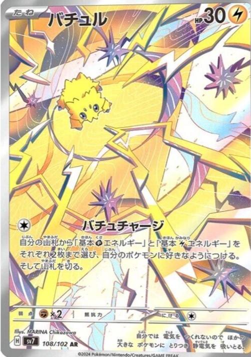 Joltik #108 Pokemon Japanese Stellar Miracle