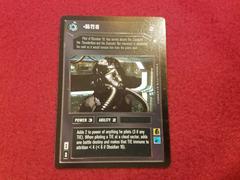 OS-72-10 [Limited] Star Wars CCG Special Edition Prices