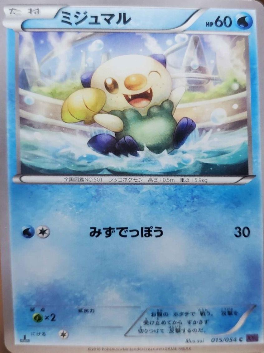 Oshawott #15 Pokemon Japanese Fever-Burst Fighter