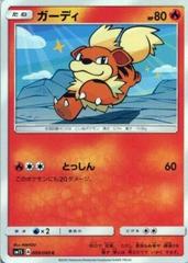 Growlithe #9 Pokemon Japanese Collection Sun Prices