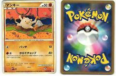 Mankey #42 Pokemon Japanese HeartGold Collection Prices