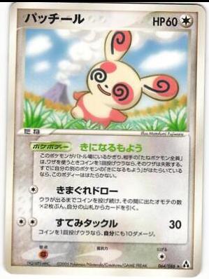 Spinda #64 Pokemon Japanese Mirage Forest