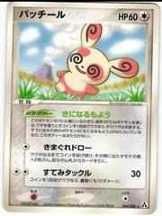 Spinda #64 Pokemon Japanese Mirage Forest Prices