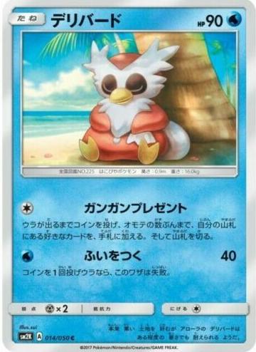 Delibird #14 Pokemon Japanese Islands Await You