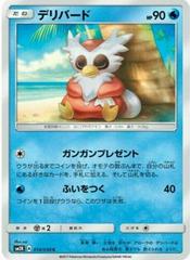 Delibird #14 Pokemon Japanese Islands Await You Prices