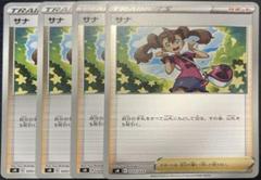 Shauna #020 Pokemon Japanese Start Deck 100 Corocoro Prices