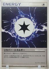 Recover Energy Pokemon Japanese Moonlit Pursuit Prices