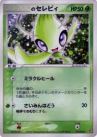 _____'s Celebi #12/PLAY Pokemon Japanese Player's Club