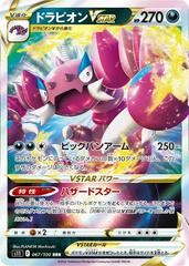 Drapion VSTAR #67 Pokemon Japanese Lost Abyss Prices