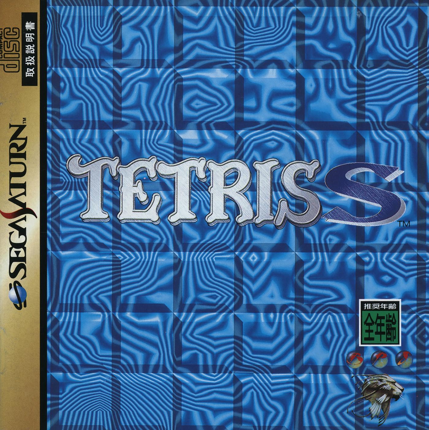 Tetris S JP Sega Saturn