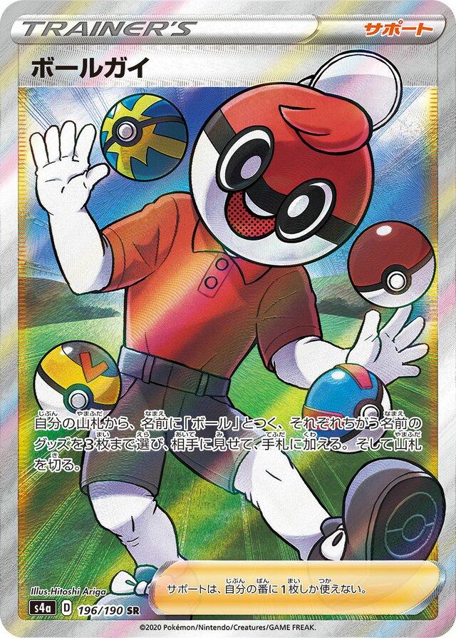 Ball Guy #196 Pokemon Japanese Shiny Star V