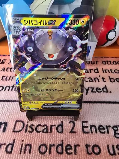 Magnezone EX #28 photo