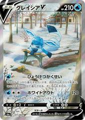 Glaceon V #77 Pokemon Japanese Eevee Heroes Prices