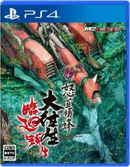 DoDonPachi Blissful Death Re:Incarnation JP Playstation 4 Prices
