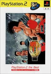 Hajime no Ippo: Victorious Boxers: Championship Edition [the Best] JP Playstation 2 Prices