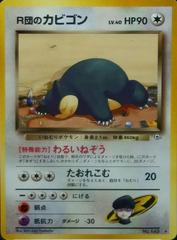 Rocket's Snorlax #143 Pokemon Japanese Challenge from the Darkness Prices