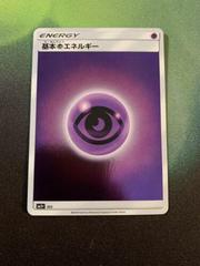 Psychic Energy Pokemon Japanese Ultra Force Prices