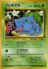 Pokemon Shiny Bulbasaur Mini P T C 60k + Fast Delivery