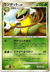 Victreebel Pokemon Japanese Cry from the Mysterious Prices