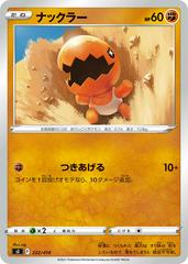 Trapinch #222 Pokemon Japanese Start Deck 100 Prices