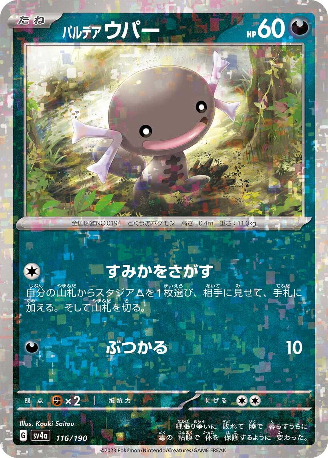 Paldean Wooper Reverse Holo Prices Pokemon Japanese Shiny