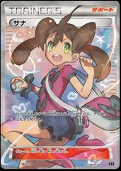 Shauna #185 Pokemon Japanese Best of XY Prices