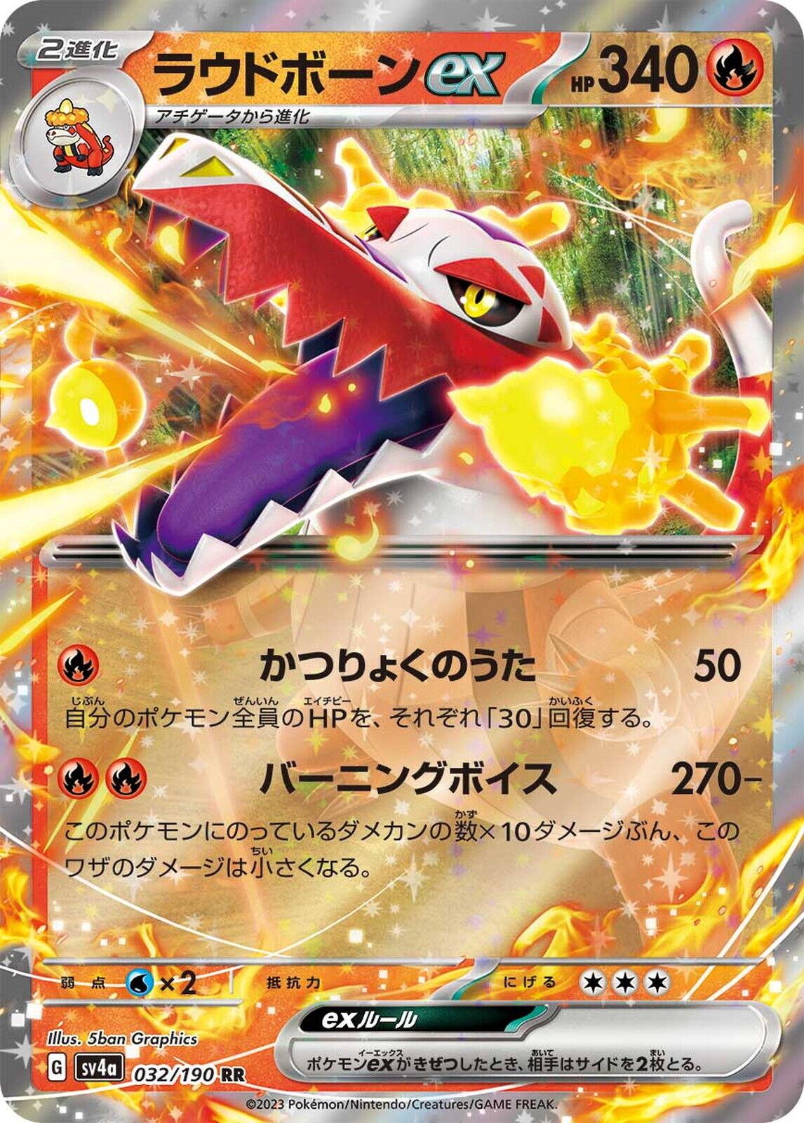 Skeledirge ex #32 Pokemon Japanese Shiny Treasure ex