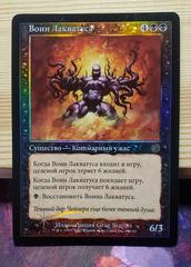 Laquatus's Champion [Pre-Release] Magic Torment Prices