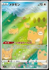 Ditto #197 Pokemon Japanese VSTAR Universe Prices