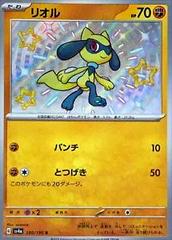 Riolu #280 Prices | Pokemon Japanese Shiny Treasure ex | Pokemon Cards