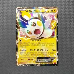 Emolga EX #23 Pokemon Japanese Collection Y Prices