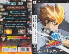Box Art | Katekyo Hitman Reborn! Battle Arena JP PSP