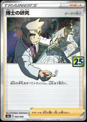 Professor's Research Pokemon Japanese 25th Anniversary Collection Prices