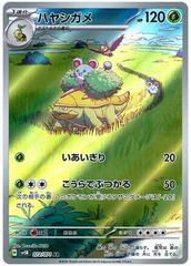 Grotle #72 Pokemon Japanese Wild Force Prices