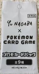 Nagaba Promo Pack Pokemon Japanese Promo Prices