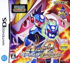 Ryuusei No RockMan 2: Berserk X Dinosaur JP Nintendo DS Prices