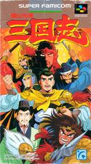 Front Cover | Yokoyama Mitsuteru: Sangokushi Super Famicom