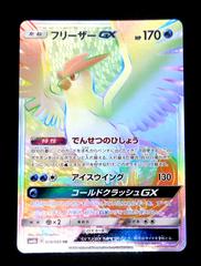 Articuno GX Pokemon Japanese Champion Road Prices